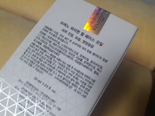 브에노 파리퀸 윌 페이스 오일 — 5점을 준 리뷰어가 2021년 7월 올린 사용 사진