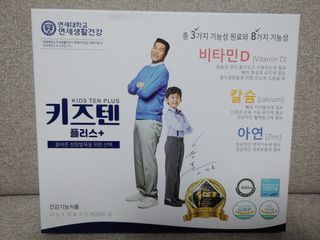 키즈텐플러스 연세 키즈텐 플러스 1개월 — 4점을 준 리뷰어가 2021년 4월 올린 사용 사진