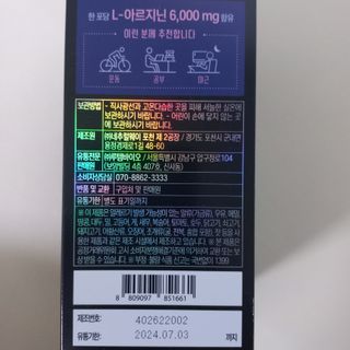 [닥터루템]THE 맛있고 THE 진한 THE 아르기닌 6000 1box (15포) — 4점을 준 리뷰어가 2022년 9월 올린 사용 사진