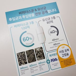 메디타민 인체유래 비피더스 포스트 프로바이오틱스 — 4점을 준 리뷰어가 2021년 9월 올린 사용 사진