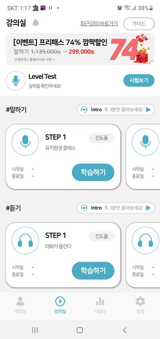 3030잉글리시 3030 잉글리시 초급부터 고급까지 전 강좌 14일 체험 수강권 — 5점을 준 리뷰어가 2022년 6월 올린 사용 사진