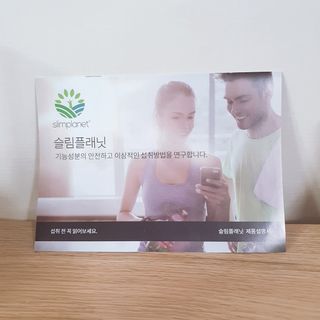 슬림플래닛 트리플슬림 다이어트 — 5점을 준 리뷰어가 2021년 3월 올린 사용 사진