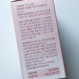 방방곳곳 청수체 콜라겐 — 4.5점을 준 리뷰어가 2022년 3월 올린 사용 사진