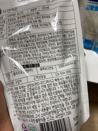 자연에온 마시는 프로틴 고함량 균형단백질 음료 포스틴 125ml 10개입 1BOX — 5점을 준 리뷰어가 2021년 3월 올린 사용 사진