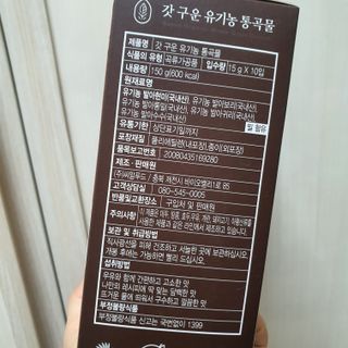 씨알푸드 유기농 쌀 시리얼 390g + 갓 구운 유기농 발아통곡물 150g — 5점을 준 리뷰어가 2022년 1월 올린 사용 사진