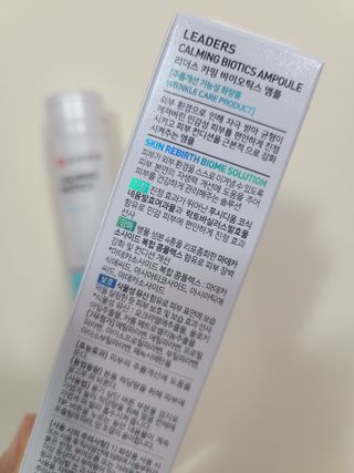 리더스코스메틱 카밍 바이오틱스 앰플 — 5점을 준 리뷰어가 2021년 3월 올린 사용 사진
