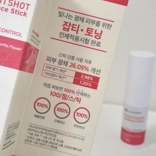 리더스코스메틱 리더스 퍼스트 샷 에센스 스틱 2종 — 5점을 준 리뷰어가 2022년 4월 올린 사용 사진