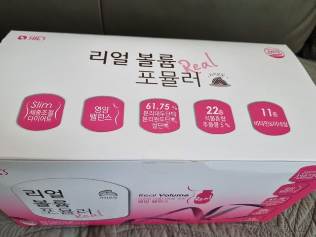 리얼볼륨포뮬러 1박스(8개입) 리뷰 사진