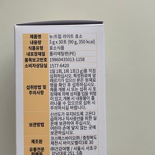 [뉴트립] ✅라이트 효소 1박스 1개월 분 (3g x 30포) — 5점을 준 리뷰어가 2023년 2월 올린 사용 사진
