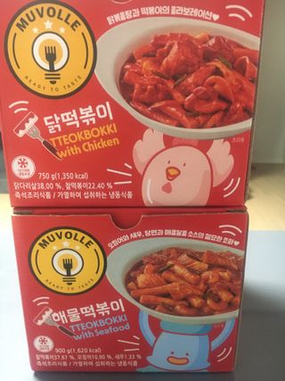 한성기업 무볼레 닭떡볶이+해물떡볶이 2종 세트 — 5점을 준 리뷰어가 2021년 9월 올린 사용 사진