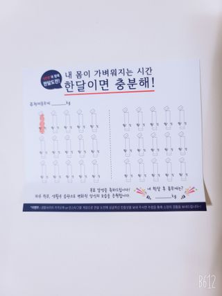 생활속미 이로운 효소균 15곡곡물발효효소 효소식품 — 5점을 준 리뷰어가 2021년 6월 올린 사용 사진