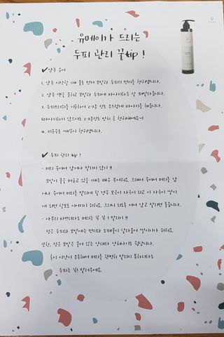 유메이 웰니스 샴푸 + 유메이 스칼프 브러쉬 — 5점을 준 리뷰어가 2022년 5월 올린 사용 사진