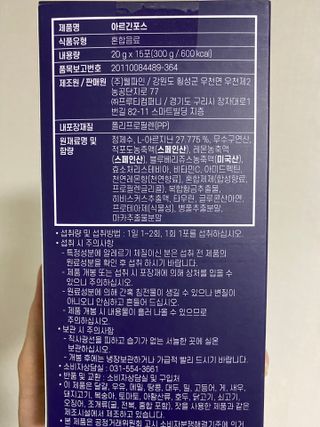 자연에온 아르긴포스 L-아르기닌 5555mg 스틱 15개입 1박스 — 5점을 준 리뷰어가 2021년 4월 올린 사용 사진
