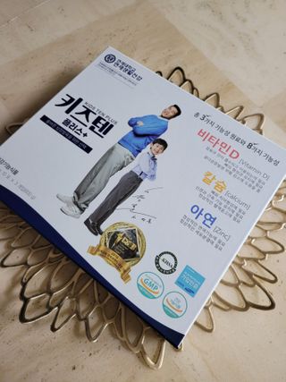 키즈텐플러스 연세 키즈텐 플러스 1개월 — 5점을 준 리뷰어가 2021년 2월 올린 사용 사진
