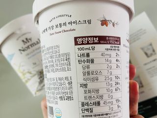 마이노멀 키토스노우 2개 Set  - 바닐라/초코/그린티 3종 중 선택 — 5점을 준 리뷰어가 2021년 4월 올린 사용 사진