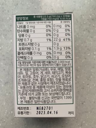 nfp 피놀라 대마종자유 — 5점을 준 리뷰어가 2021년 11월 올린 사용 사진