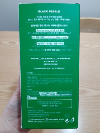블랙페블 남성청결제 올인원 바디워시 클린 웨이브 — 5점을 준 리뷰어가 2021년 4월 올린 사용 사진