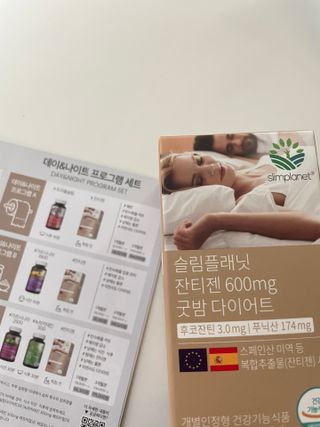 슬림플래닛 잔티젠 600mg 굿밤 다이어트 — 5점을 준 리뷰어가 2021년 11월 올린 사용 사진