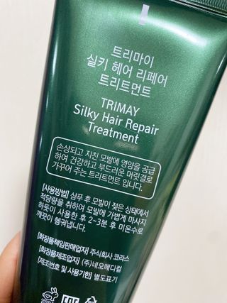 트리마이 안티헤어로스 클리닉 헤어마스크 and 실키 헤어 리페어 트리트먼트 — 4점을 준 리뷰어가 2021년 3월 올린 사용 사진