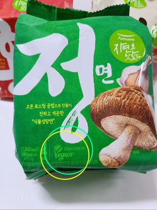 [풀무원] 자연은맛있다 정면, 백면, 홍면  세트 — 5점을 준 리뷰어가 2021년 4월 올린 사용 사진