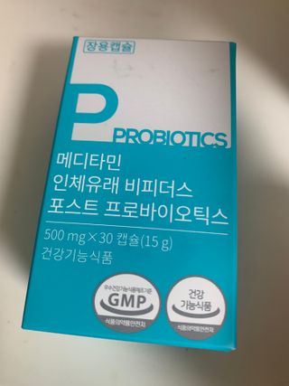 메디타민 인체유래 비피더스 포스트 프로바이오틱스 — 5점을 준 리뷰어가 2021년 10월 올린 사용 사진