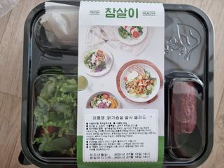 참살이도시락 작심삼일 샐러드도시락 3개 맛보기 새벽배송 또는 택배배송 — 5점을 준 리뷰어가 2021년 7월 올린 사용 사진