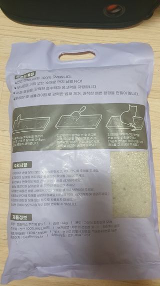 겟플렉스 켓플렉스 캣츠룸BS-1 고양이모래 4kg — 5점을 준 리뷰어가 2021년 1월 올린 사용 사진