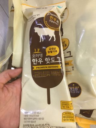 오마뎅 한우핫도그 — 5점을 준 리뷰어가 2021년 5월 올린 사용 사진