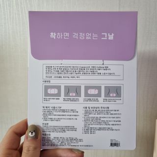 바르다 예민한 그날 따듯한 온기가 필요할 때 CHAK 패치 — 5점을 준 리뷰어가 2021년 12월 올린 사용 사진