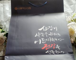 서울약사신협_내몸애생발란스아로니아_70ml x 30포 — 4.5점을 준 리뷰어가 2021년 6월 올린 사용 사진