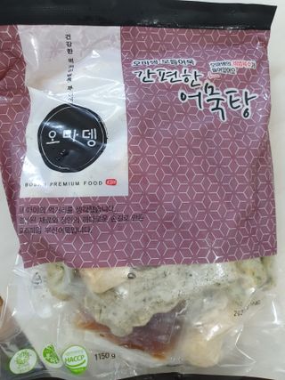 오마뎅 모듬어묵탕 — 5점을 준 리뷰어가 2021년 6월 올린 사용 사진
