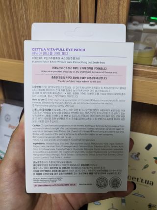 세뚜아(Cettua) [세뚜아] 비타풀 아이 패치 Cettua Vita-Full Eye Patch — 3점을 준 리뷰어가 2023년 6월 올린 사용 사진