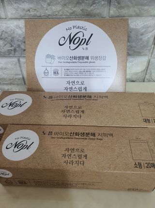 노플(NOPL) 노플 친환경 바이오 산화 생분해  항균 일회용 위생 비닐장갑 100매 + 지퍼백 소형, 대형 — 5점을 준 리뷰어가 2021년 9월 올린 사용 사진
