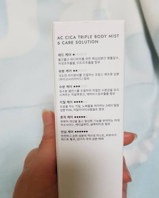 인스테드 아크 시카 트리플 바디미스트 — 5점을 준 리뷰어가 2021년 7월 올린 사용 사진