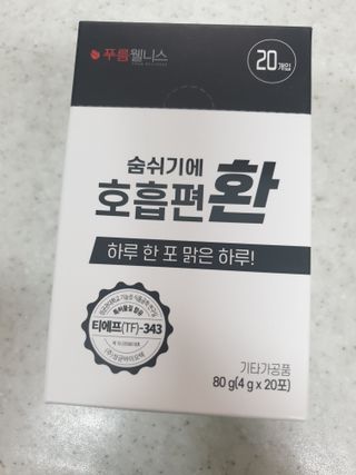 [푸름웰니스] 부아메라 프로폴리스 도라지 호흡편환 20포 — 5점을 준 리뷰어가 2021년 12월 올린 사용 사진