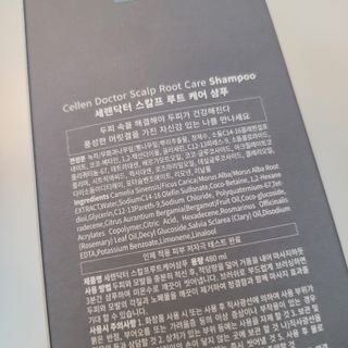 세렌닥터 스칼프 루트 케어 샴푸 — 5점을 준 리뷰어가 2022년 11월 올린 사용 사진