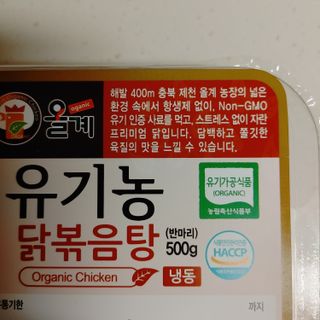 (주)올계농업회사법인 올계 유기농 닭볶음탕 500g — 4점을 준 리뷰어가 2021년 9월 올린 사용 사진
