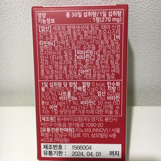 [리노브] 4세대 활성엽산 액티폴릭 270mg x 30정 — 5점을 준 리뷰어가 2022년 10월 올린 사용 사진