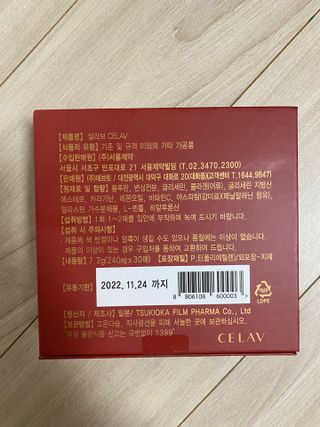 프리마인 귀족의 콜라겐, 92배 흡수율. 럭셔리 프리미엄 셀라브 콜라겐필름 30매 — 5점을 준 리뷰어가 2021년 11월 올린 사용 사진