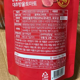 레드닥터 완숙토마토 + 통째로 동결건조한 대추방울토마토 — 5점을 준 리뷰어가 2022년 12월 올린 사용 사진