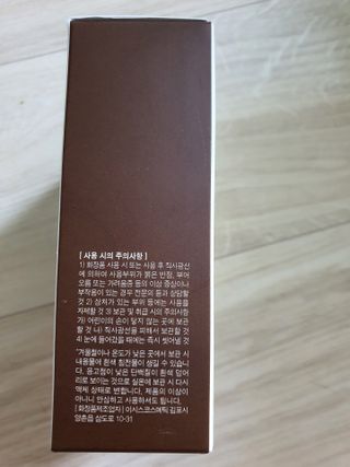 플로랜드 프리미엄 케라틴 체인지 헤어앰플 — 5점을 준 리뷰어가 2021년 5월 올린 사용 사진