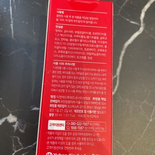 레드투래드 센서티브 어메이징 앰플 30ml — 5점을 준 리뷰어가 2021년 8월 올린 사용 사진