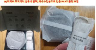 free [아토르] 9종 임상완료 아토르 다름 샴푸바_블랙  프리미엄 두피 케어 샴푸바 — 5점을 준 리뷰어가 2024년 5월 올린 사용 사진
