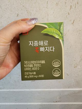 클린24시간 지중해로 쏙빠지다 1SET (800mg*60정) — 5점을 준 리뷰어가 2022년 12월 올린 사용 사진