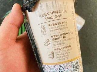 덴마크 싱글 오리진 노르딕 로스팅 — 5점을 준 리뷰어가 2023년 7월 올린 사용 사진