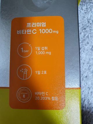 서울약사신협 프리미엄 비타민C 1,000mg_2.5g x 50포 — 4.5점을 준 리뷰어가 2021년 10월 올린 사용 사진