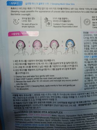 바노바기 코스메틱 바노바기 디엑스 마스크 — 5점을 준 리뷰어가 2024년 7월 올린 사용 사진