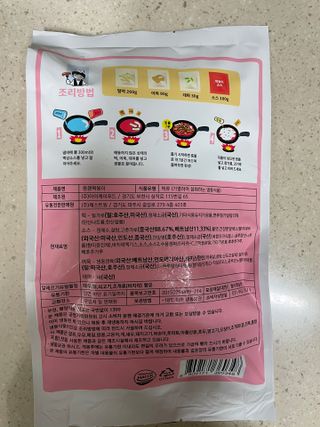 응큼떡볶이 — 5점을 준 리뷰어가 2021년 3월 올린 사용 사진