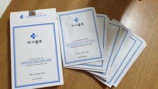 닥터마시멜로 닥터마스멜로 마블러스 아쿠아 클리닉 마스크 — 4점을 준 리뷰어가 2021년 2월 올린 사용 사진