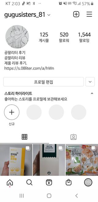 0.8L 마케팅팀 나만의 슬기로운 공팔추천생활 — 5점을 준 리뷰어가 2021년 8월 올린 사용 사진